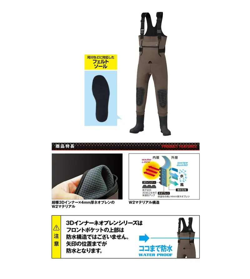 PROX WADER 3D INNER NEOPRENE 5505 Prox