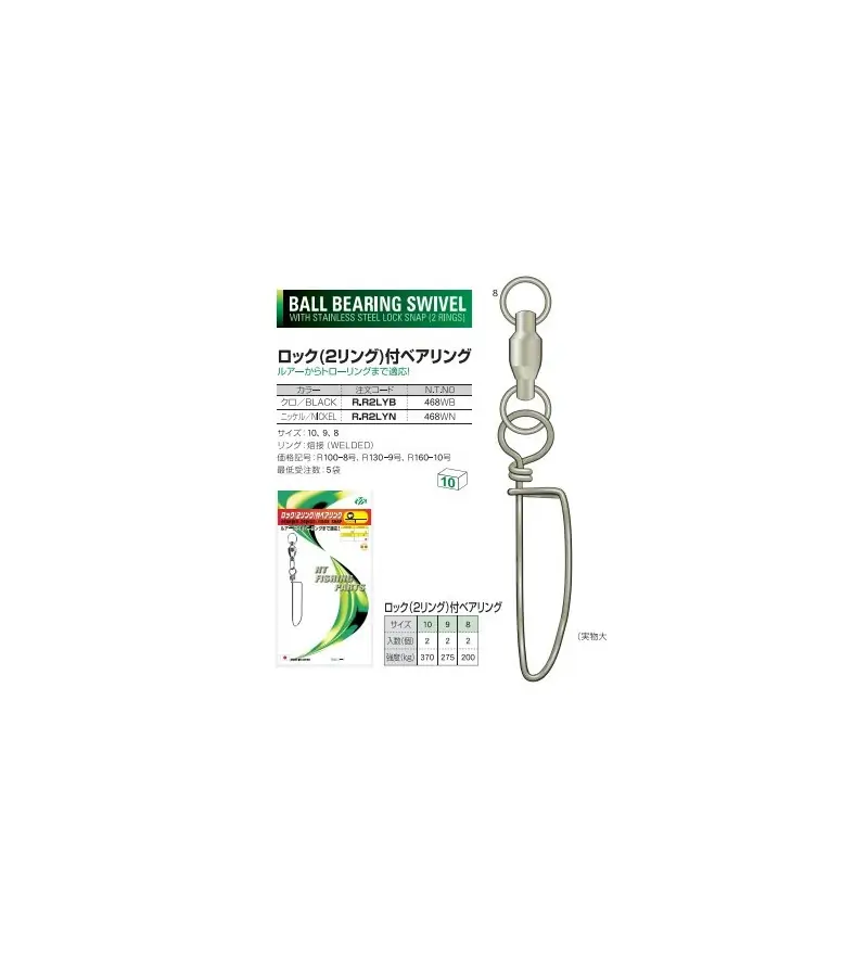 NT BALL BEARING SWIVEL LOCK SNAP 468