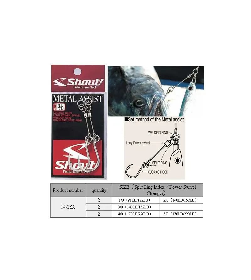 SHOUT 14-MA METAL ASSIST Shout!