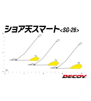 DECOY SG-26 SHORE SMART YELLOW Decoy DECOY SG-26 SHORE SMART YELLOW Decoy
