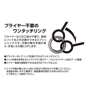 DECOY R-7 QUICK RING