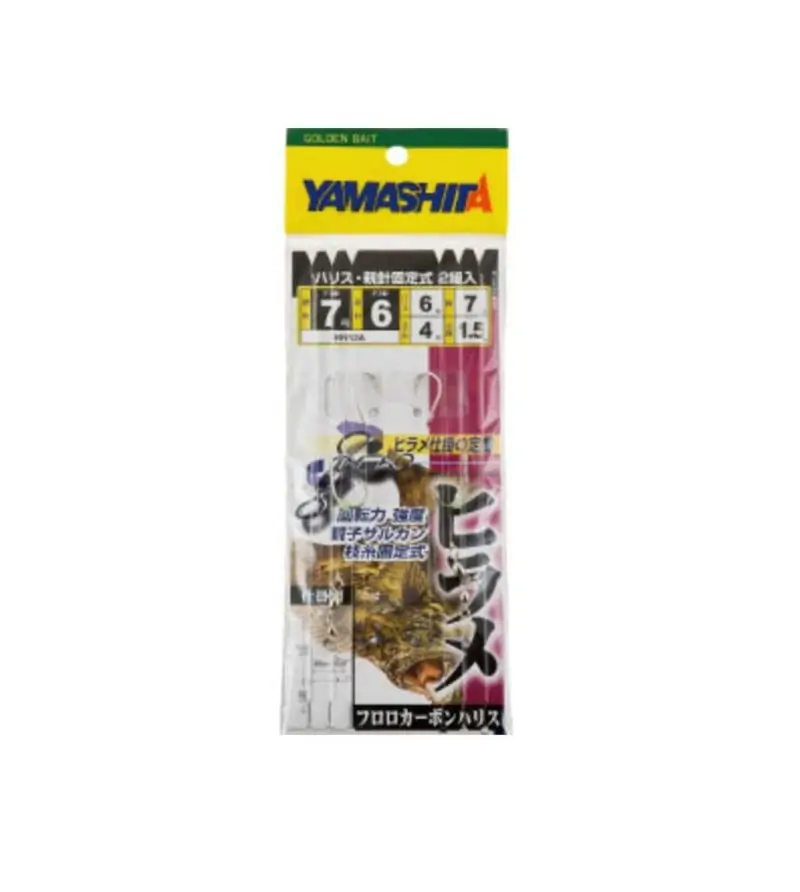 Yamashita SABIKI HRH2A Yamashita