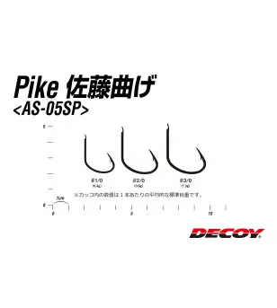 DECOY AS-05SP PIKE SATO MAGE Decoy