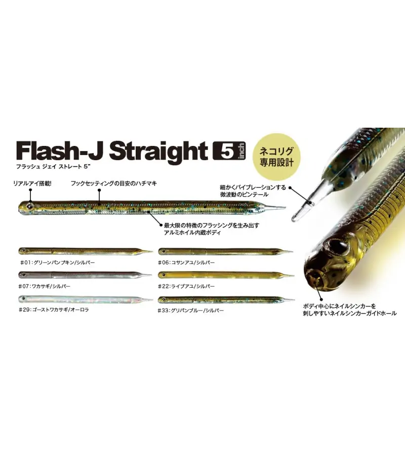 FISH ARROW FLASH J STRAIGHT Fish Arrow FISH ARROW FLASH J STRAIGHT Fish Arrow