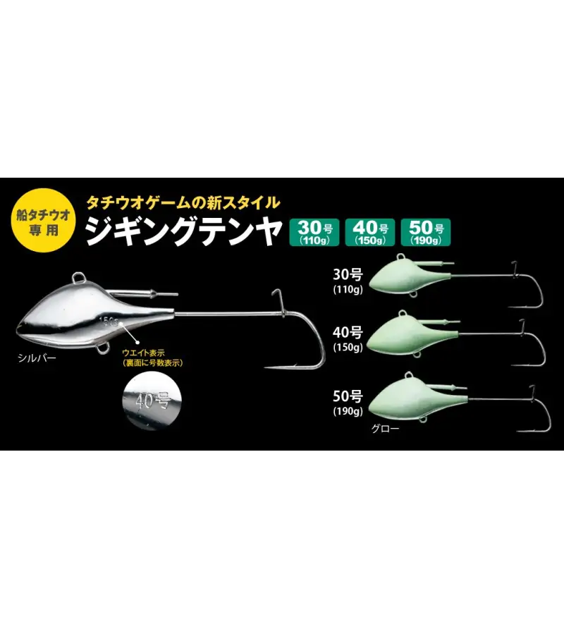 FISH ARROW JIGGING TENYA Fish Arrow FISH ARROW JIGGING TENYA Fish Arrow