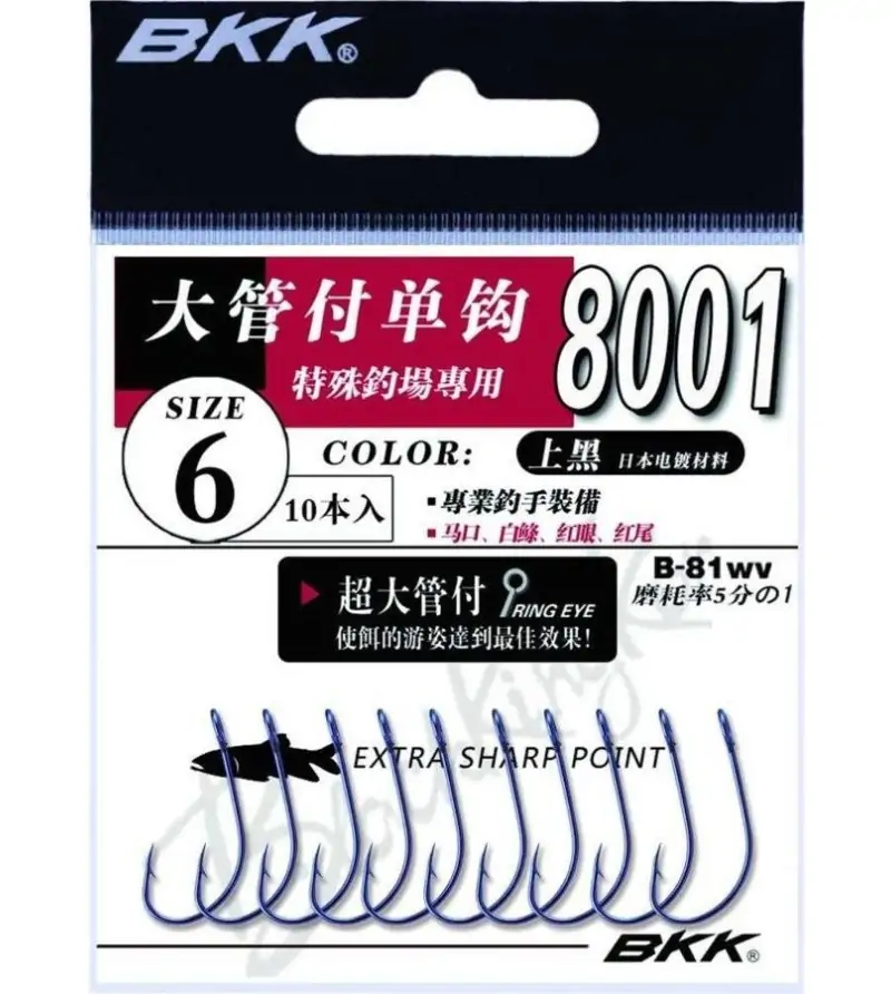 BKK Spoon Hook 8001 BKK Spoon Hook 8001
