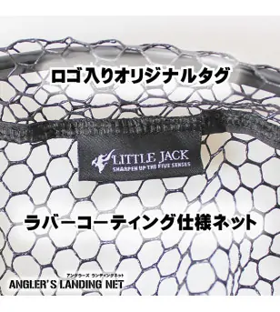 LITTLE JACK ANGLER'S LANDING NET Little Jack LITTLE JACK ANGLER'S LANDING NET Little Jack