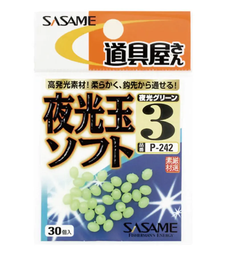 SASAME P-242 Micro PERLE Soft Glow Bead Sasame SASAME P-242 Micro PERLE Soft Glow Bead Sasame