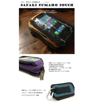 GEECRACK SAFARI SMARTPHONE POUCH (SUMAHO)