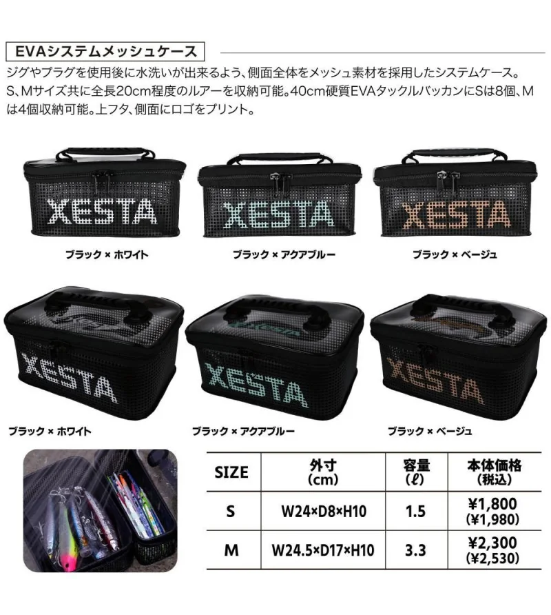 XESTA EVA SYSTEM MESH CASE Xesta XESTA EVA SYSTEM MESH CASE Xesta