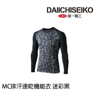 DAIICHISEIKO MC COOL MOVER UNDERSHIRT