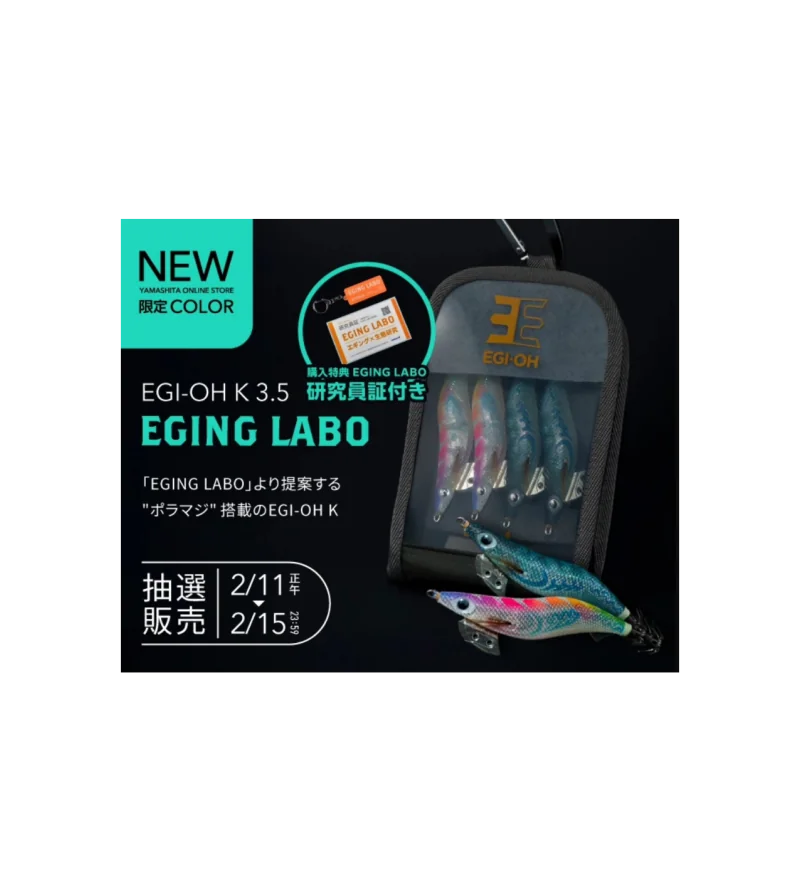 EGI OH EGING LABO COL. EL001S EGI OH EGING LABO COL. EL001S
