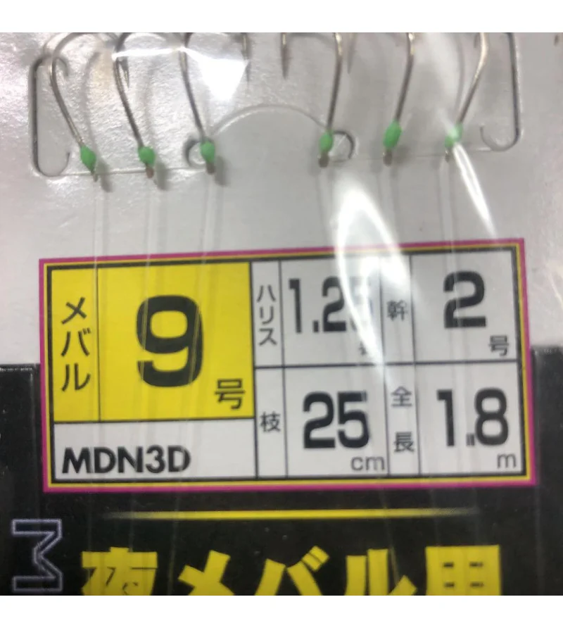YAMASHITA SABIKI MDN3D Yamashita YAMASHITA SABIKI MDN3D Yamashita